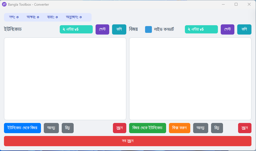 Kotha Keyboard Live Converter