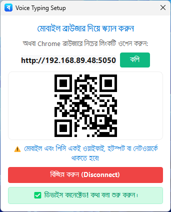 Kotha Keyboard Voice Typing QR